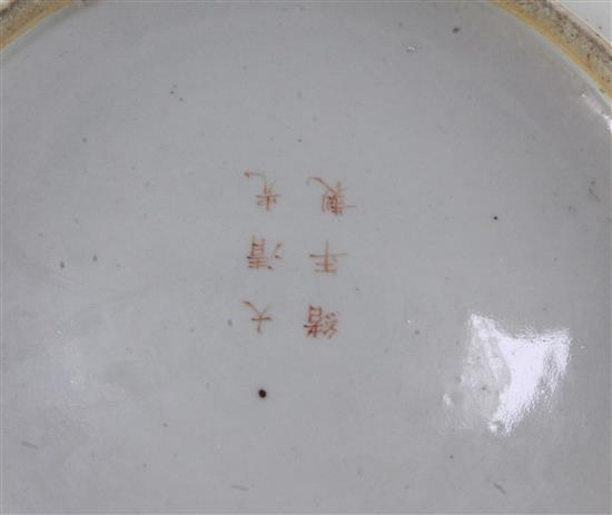 A Chinese famille rose dragon dish, Guangxu mark and of the period (1875-1908), diameter 37cm